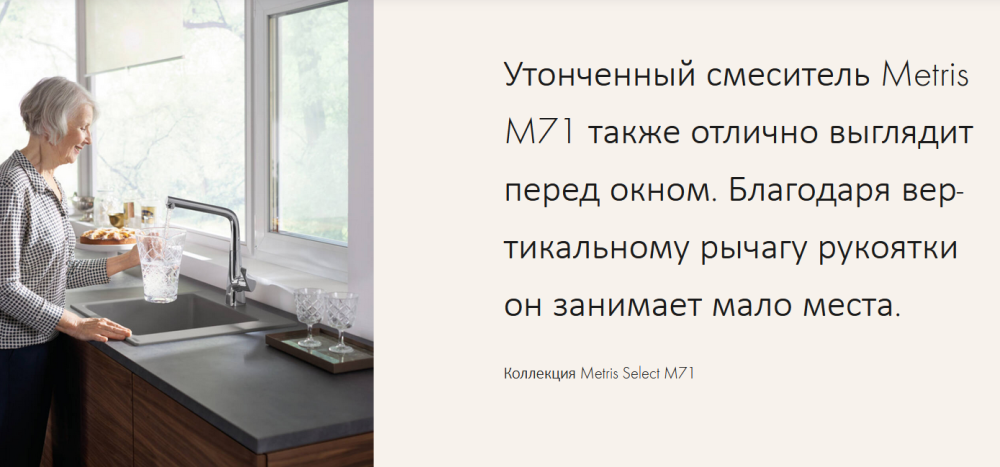 Однорычажный смеситель для кухни с вытяжным душем на 2 отверстия HANSGROHE Metris M71 73819000 200 мм, цвет Хром