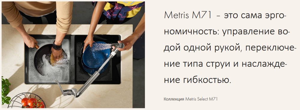 Однорычажный смеситель для кухни с вытяжным душем на 2 отверстия HANSGROHE Metris M71 73819000 200 мм, цвет Хром