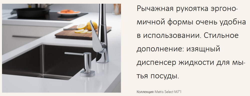 Однорычажный смеситель для кухни с вытяжным душем на 2 отверстия HANSGROHE Metris M71 73819000 200 мм, цвет Хром