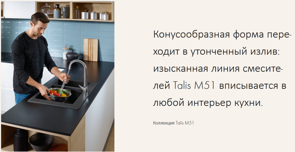 Смеситель для кухни Hansgrohe Talis S 72814800 Сталь