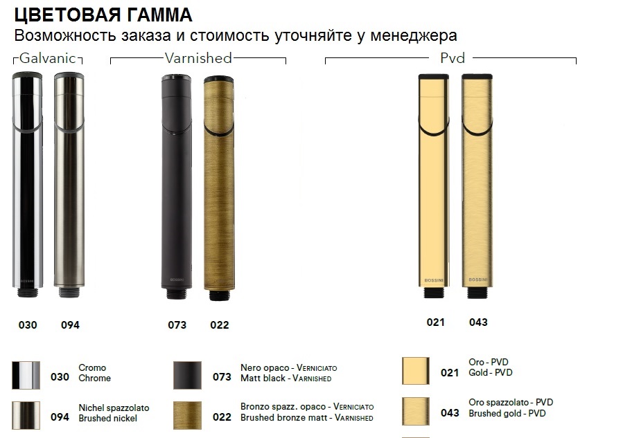 Однорычажный смеситель для биде BOSSINI GILLO Z00705.030 с донным клапаном, цвет Хром