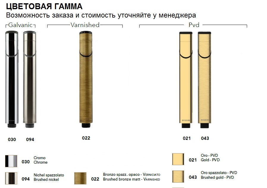 Полотенцедержатель BOSSINI Classic Line V50303.030 600 мм, цвет Хром