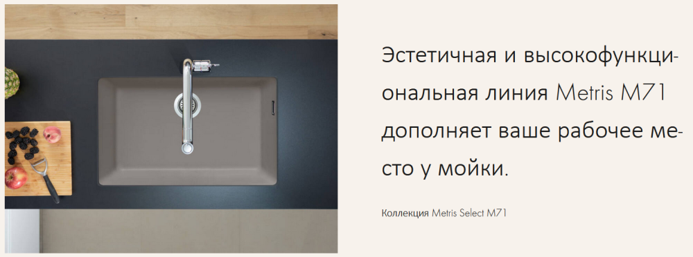 Однорычажный смеситель для кухни с вытяжным душем на 2 отверстия HANSGROHE Metris M71 73819000 200 мм, цвет Хром