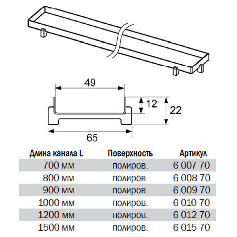 Основа для плитки TECE TECEdrainline 600770 прямая 70 см