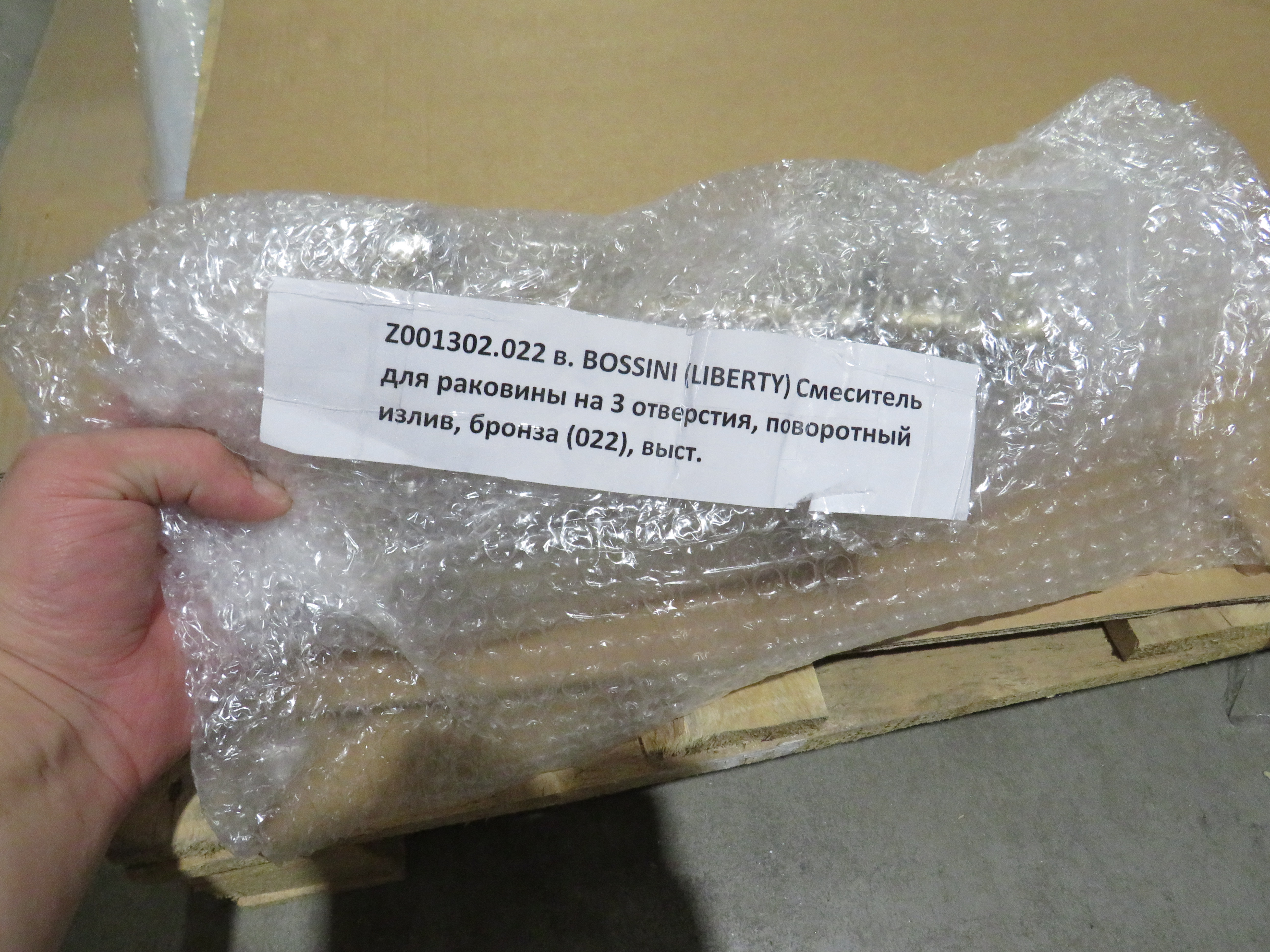 Смеситель для раковины BOSSINI (LIBERTY)   Z001302.022_УЦ    на 3 отверстия, 2 рукоятки, поворотный излив. цвет: antique brass, bronze /Товар с выставки, состояние хорошее. Нет донного клапана и гибкой подводки