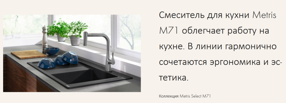 Однорычажный смеситель для кухни с вытяжным душем на 2 отверстия HANSGROHE Metris M71 73819000 200 мм, цвет Хром